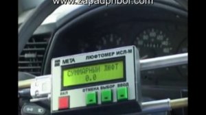 Люфтомер ИСЛ-М  www.zapadpribor.com