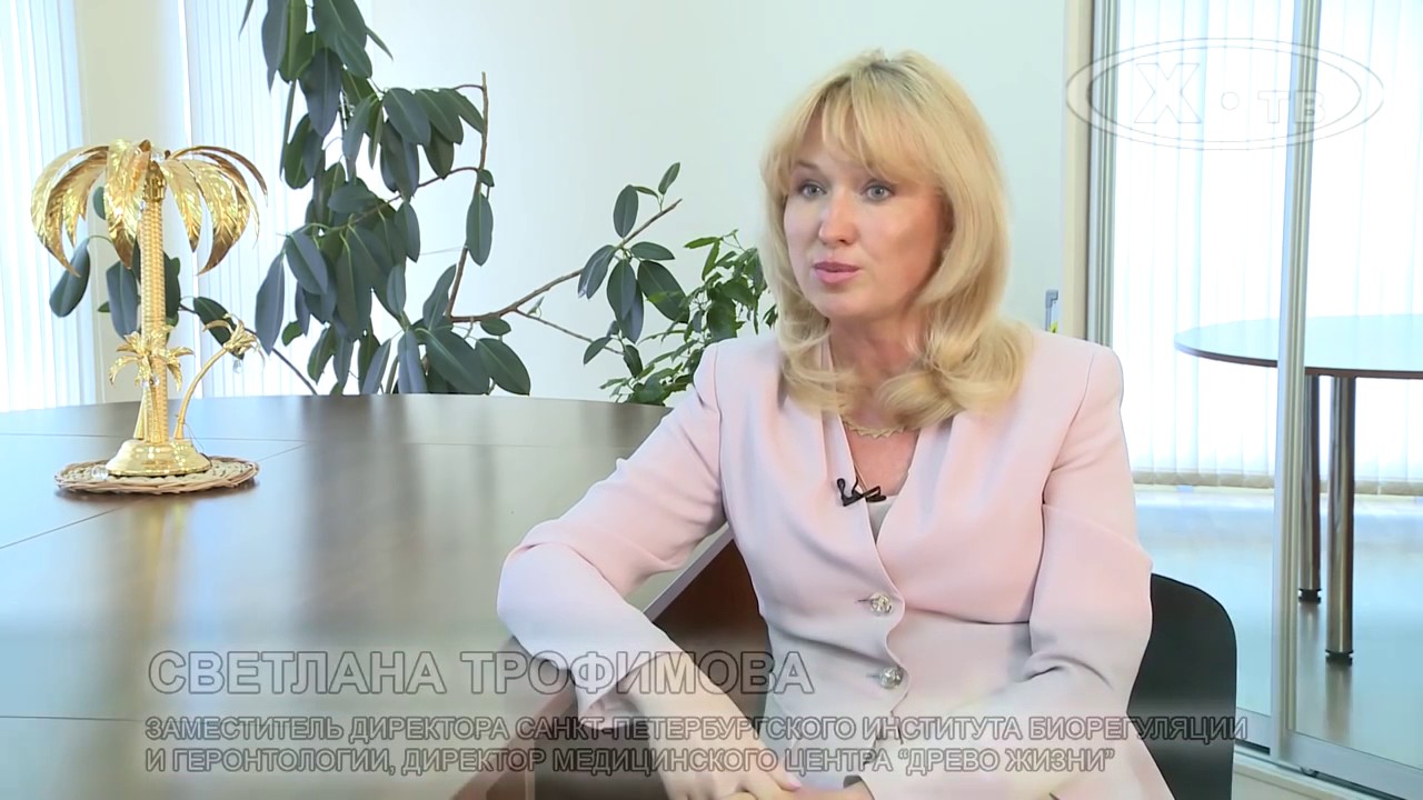Светлана трофимова геронтолог биография личная жизнь