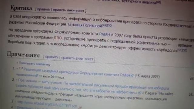 Чем лечить грипп