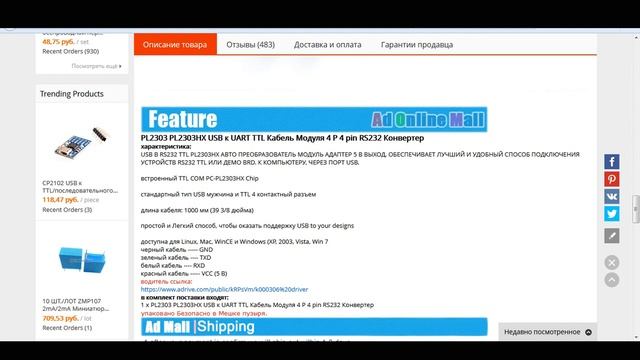 Шнур для диагностики ГБО 4 поколения своими руками #2 смотреть онлайн