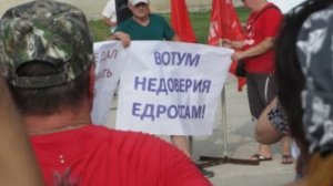 Тольятти, митинг против повышения пенсионного возраста 28.07.18