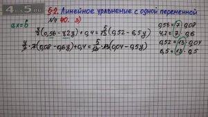 Упражнение № 40 (Вариант 3) – ГДЗ Алгебра 7 класс – Мерзляк А.Г., Полонский В.Б., Якир М.С.