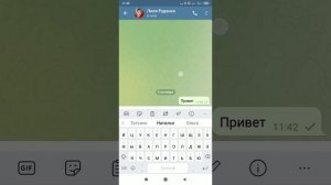 Как пользоваться приложением Telegram