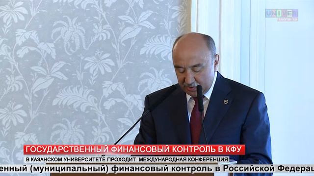 Государственный финансовый контроль в КФУ смотреть онлайн
