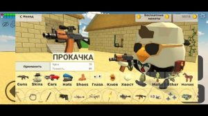 ✅СЛИВ НОВОГО ОБНОВЛЕНИЯ 4.0.0 ЧИКЕН ГАН - CHICKEN GUN