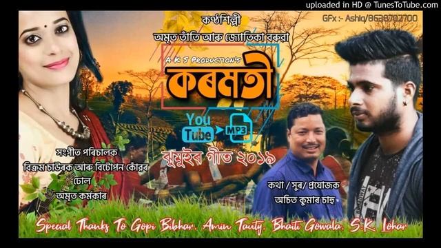 Aho Rani koromoti  New jhumur song