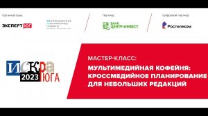 Мультимедийная кофейня: кроссмедийное планирование для небольших редакций