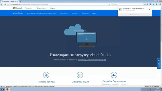 №2. Где скачать Visual studio 2017 бесплатно. Visual studio установка