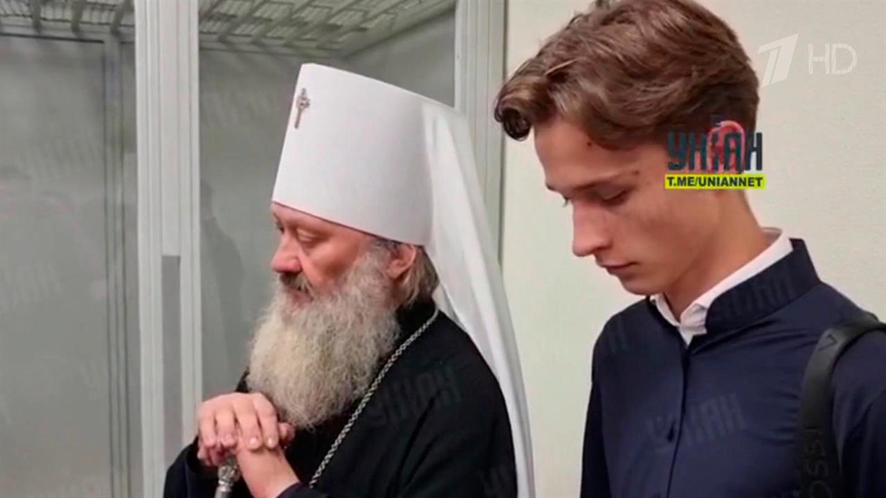 Суд в Киеве изменил меру пресечения митрополиту Павлу с домашнего ареста на содержание под стражей
