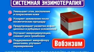 ВОБЭНЗИМ 15 сек m