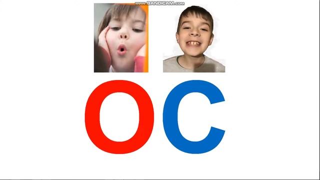 Слоги ас ос ус. Слоги ас ос ус