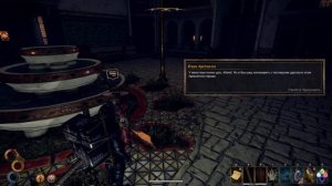 Харматтан ► Древнее Плато ► Левант ► Проход под городом | Outward | #14