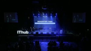 Первая студенческая премия IThub | 11.06.2024