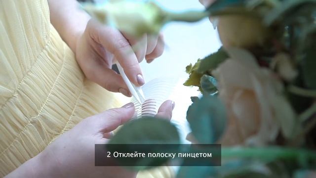 LiftSecret Лифтинг-полоски для коррекции век