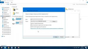 Как  подключить облачное хранилище как сетевой диск через WebDav