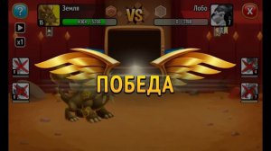 Игра в Dragon City. Выводим драконов. Серия 4