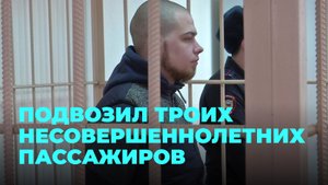 Таксисту вынесли приговор: по его вине погибла 16-летняя девушка