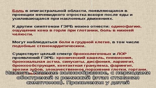 Функциональная диспепсия и синдром ленивого желудка