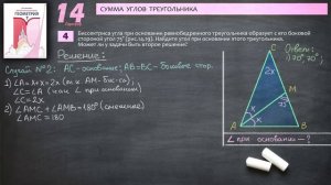 Математическая Вертикаль | 14.4 | Геометрия 7 класс | Волчкевич | ГДЗ | Биссектриса в равнобедренно
