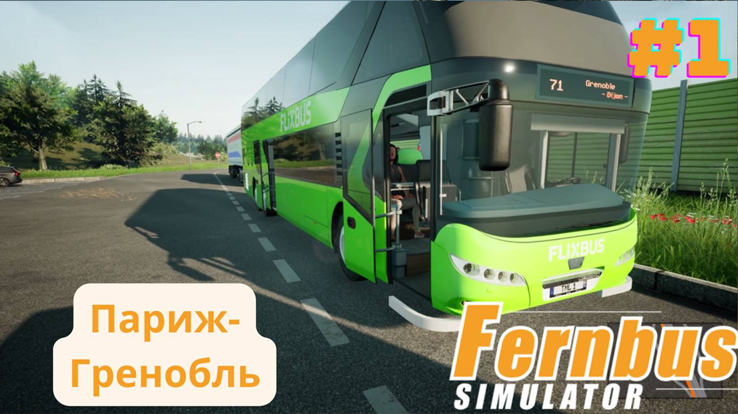 Fernbus simulator | Париж-Гренобль | Из столицы во Французские Альпы, Часть  1