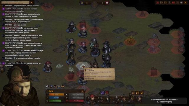 Battle Brothers. Похоронное Бюро. Stream. Глава 14 смотреть онлайн