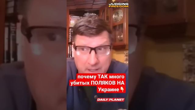 Почему так много убитых поляков на украине?