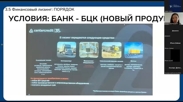 Обучение по Привлечению финансирования 2 этап 3 урок смотреть онлайн