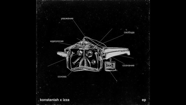 Константа x Izza - Cолнце смотреть онлайн