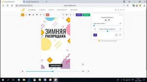 Как легко разработать видеоролик Stories Instagram - ЗИМНЯЯ РАСПРОДАЖА