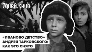 Обзор на «Иваново детство» Андрея Тарковского: так начиналась легенда