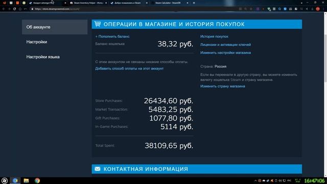 Как узнать сколько ты потратил денег в Steam смотреть онлайн