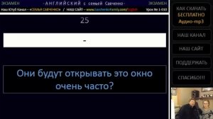 Английский /1-010/ Английский язык / Английский с семьей Савченко / английский язык для всех