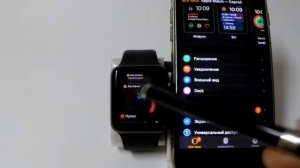 Меню ранее открытых приложений в Apple Watch