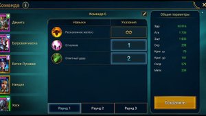 Анкил на 25 этаж Склеп Дьявола пустыни АВТО-Фарм Аль-Наме,UNKILLABLE TEAM | Raid: Shadow Legends