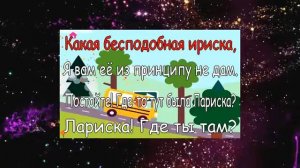 Песенка старухи Шапокляк Караоке