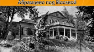 Аксаков Сергей Тимофеевич