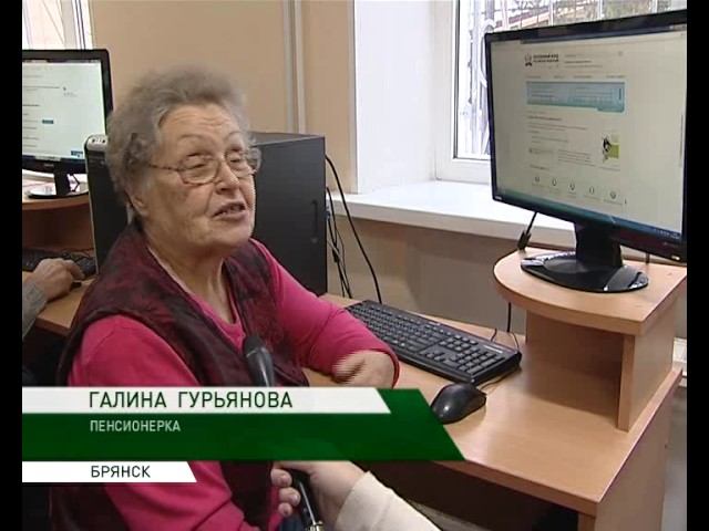 Работа в брянске для пенсионеров женщин