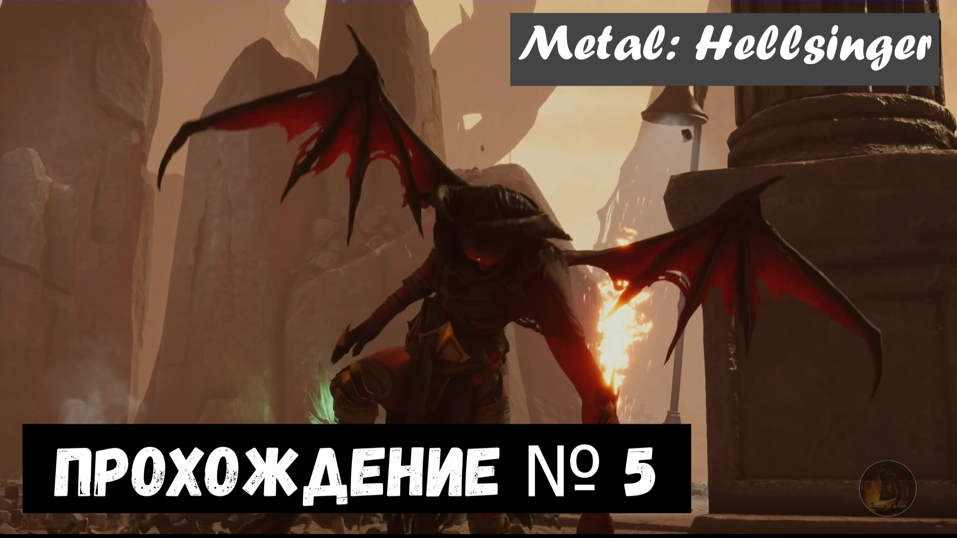 Metal: Hellsinger. Прохождение №5 . Локация  Ильхельм сюжет