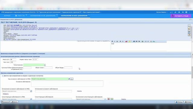 Направление на МСЭ смотреть онлайн