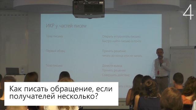 Email маркетинг | Полезные советы по написанию email писем смотреть онлайн