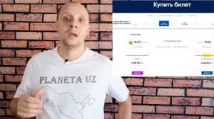 СРОЧНО! Самара Ташкент билеты в продаже. Цены и как купить - Узбекские Авиалинии 18.09.2020
