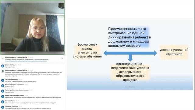 Создание+непрерывного+образовательного+и+воспитательного+пространства+с+целью+обеспечения+преемстве смотреть онлайн