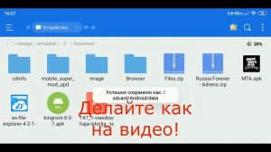 Как установить МТА Провинцию на телефон!? / Я скачал мта провинцию на телефон!?