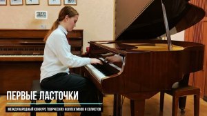 И.Бах. Маленькая двухголосная фуга/ Ахмедова Эвелина I ПЕРВЫЕ ЛАСТОЧКИ