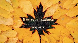 Пуччини, опера "Тоска"