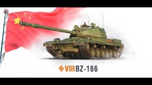 Мастер на BZ-166