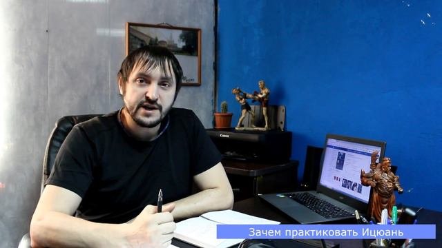#13 Воскресный Ицюань /Зачем практиковать Ицюань/ Спарринги и тактика боя в Ицюань/ Намерение 