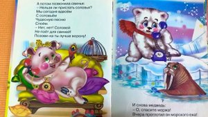 Корней Чуковский Телефон. Читаем вместе  книгу.