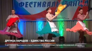 КРТВ. Дружба народов – единство России