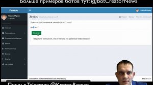 Кейс бот Telegram - Платный канал